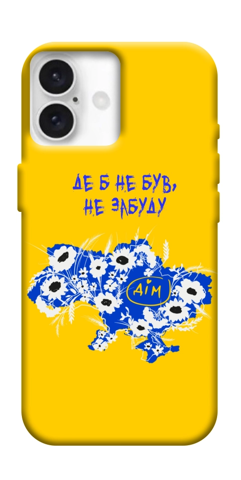 Чохол Не забуду Дім для iPhone 16