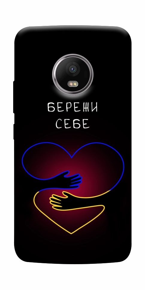 Чехол Take care of yourself для Motorola Moto G5S