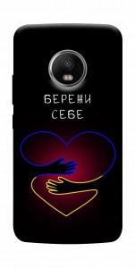 Чохол Take care of yourself для Motorola Moto G5S