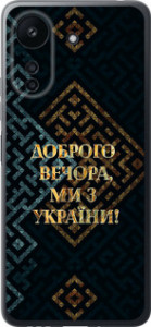 Чехол на Xiaomi Poco C65 Мы из Украины v3 5250u-3447 (Желтый)