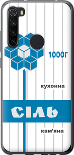 

Чехол Соль UA для Xiaomi Redmi Note 8 1557783