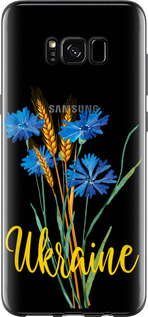 Чехол для Samsung Galaxy S8 Ukraine v2 (Желтый)