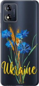 Чехол для Motorola Moto E13 Ukraine v2 (Жовтий)