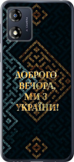 Чохол для Motorola Moto E13 Ми з України v3 (Жовтий)