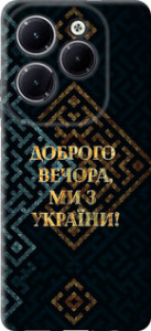 Чохол для Infinix Hot 40 Ми з України v3 (Жовтий)