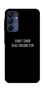 Чохол Пораду свою собі порадь для Samsung Galaxy A16 4G