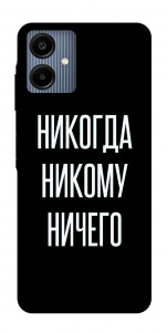 Чехол Никогда никому ничего для Galaxy A06