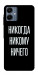 Чехол Никогда никому ничего для Galaxy A06