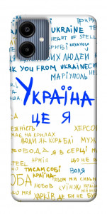 Чехол Україна це я для Galaxy A06