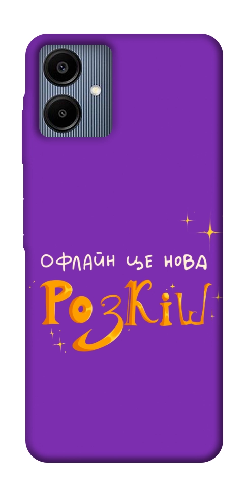 Чехол Офлайн нова розкіш для Galaxy A06