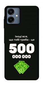 Чехол Іноді треба для Galaxy A06