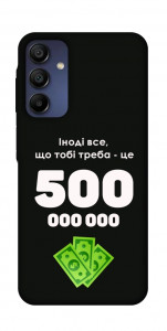 Чехол Іноді треба для Samsung Galaxy A16 5G