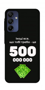 Чехол Іноді треба для Samsung Galaxy A16 4G