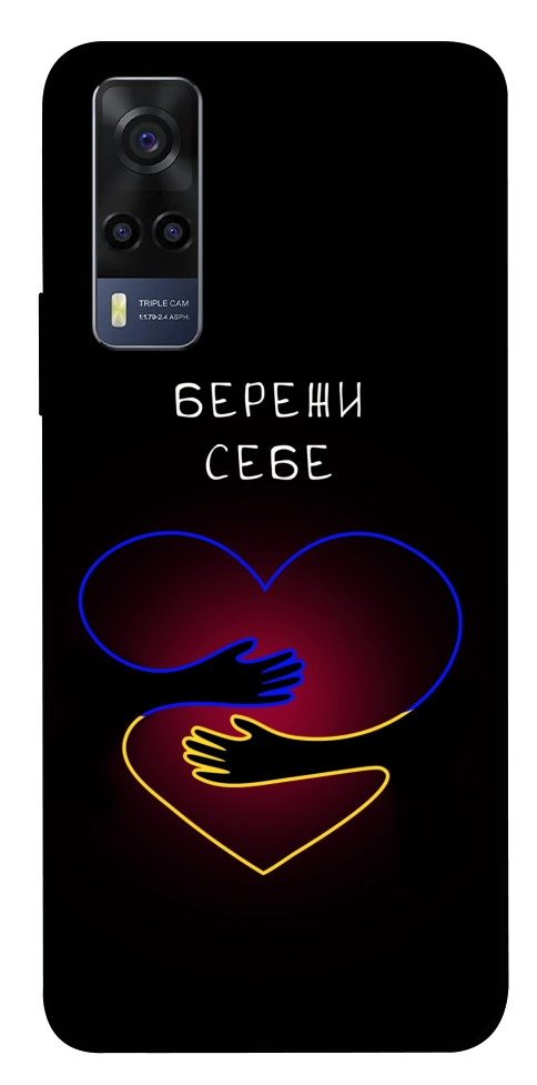 Чехол Take care of yourself для Vivo Y53s