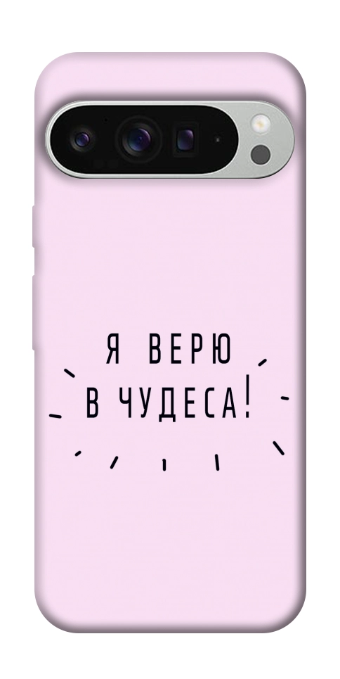 Чохол Я вірю у дива для Google Pixel 9 Pro XL