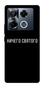 Чохол Нічого святого black для Infinix Note 40 Pro 4G