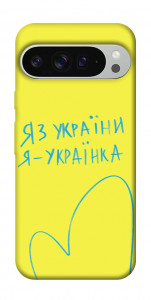 Чохол Я українка для Google Pixel 9 Pro XL