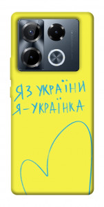 Чехол Я українка для Infinix Note 40 Pro 4G