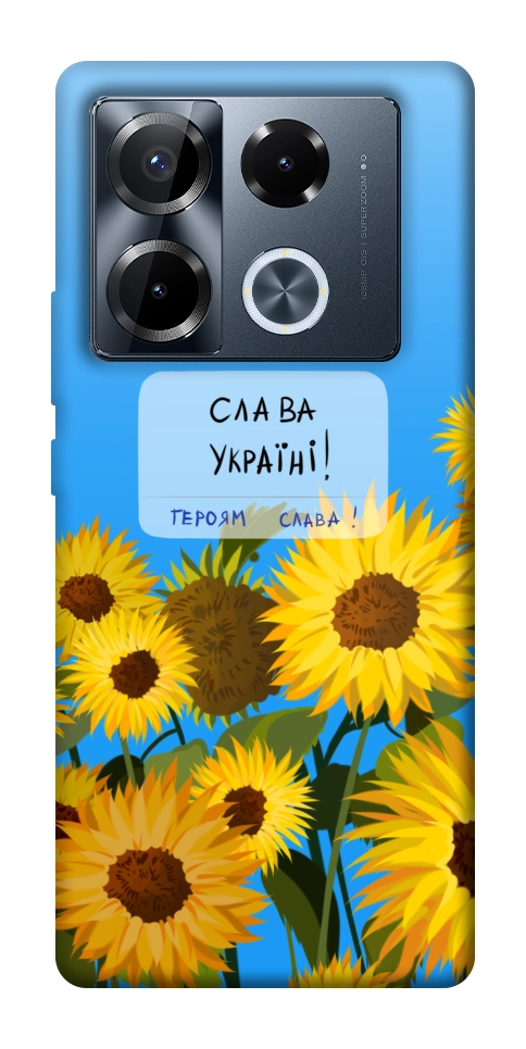 Чохол Слава Україні для Infinix Note 40 Pro 4G