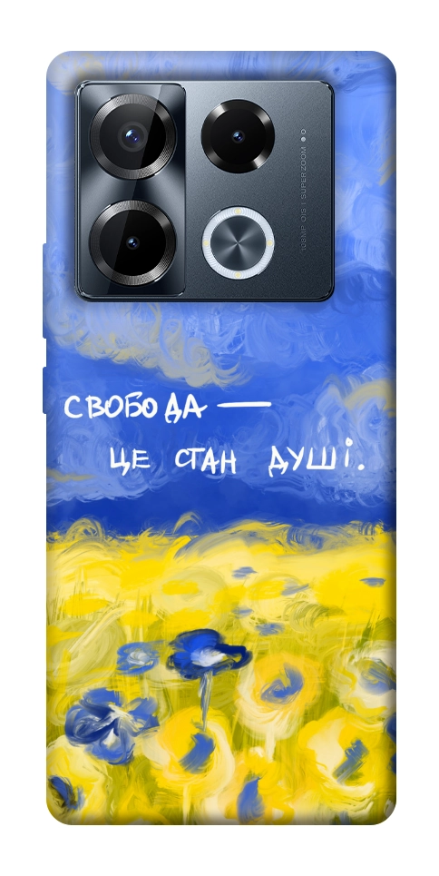 Чохол Свобода це стан душі для Infinix Note 40 Pro 4G