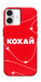 Чехол Кохай для iPhone 16 Plus