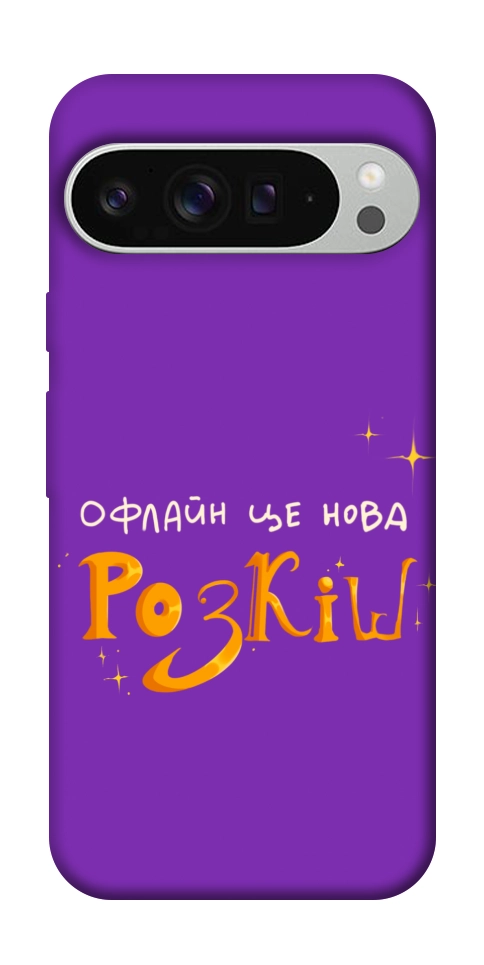 Чехол Офлайн нова розкіш для Google Pixel 9 Pro XL