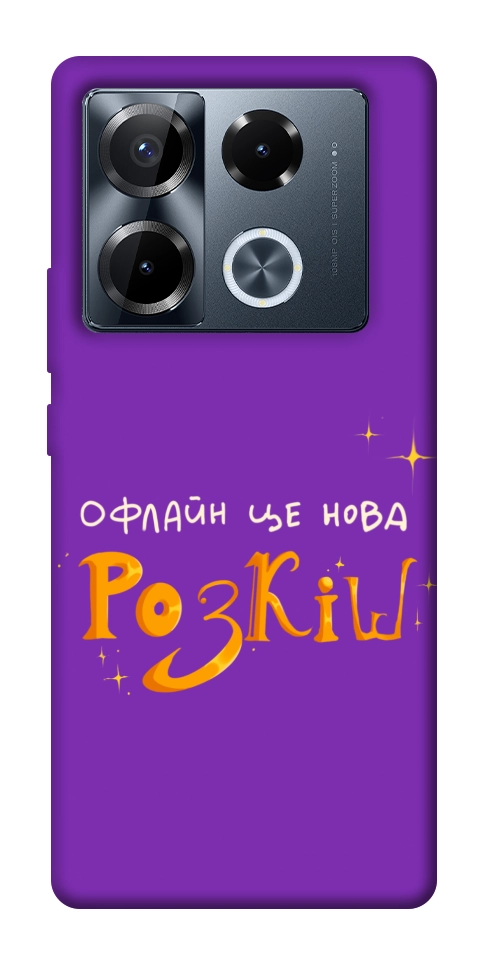 Чехол Офлайн нова розкіш для Infinix Note 40 Pro 4G