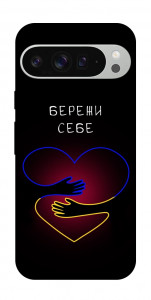 Чехол Take care of yourself для Google Pixel 9 Pro XL