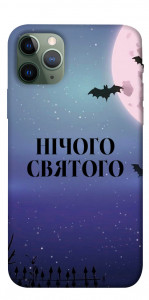 Чохол Нічого святого ніч для iPhone 11 Pro