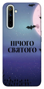 Чохол Нічого святого ніч для Realme 6