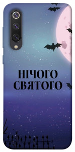 Чохол Нічого святого ніч для Xiaomi Mi 9 SE