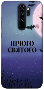 Чохол Нічого святого ніч для Xiaomi Redmi Note 8 Pro