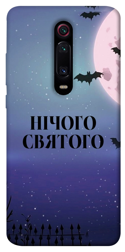 Чехол Нічого святого ніч для Xiaomi Mi 9T