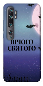 Чохол Нічого святого ніч для Xiaomi Mi CC9 Pro