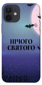 Чохол Нічого святого ніч для iPhone 12