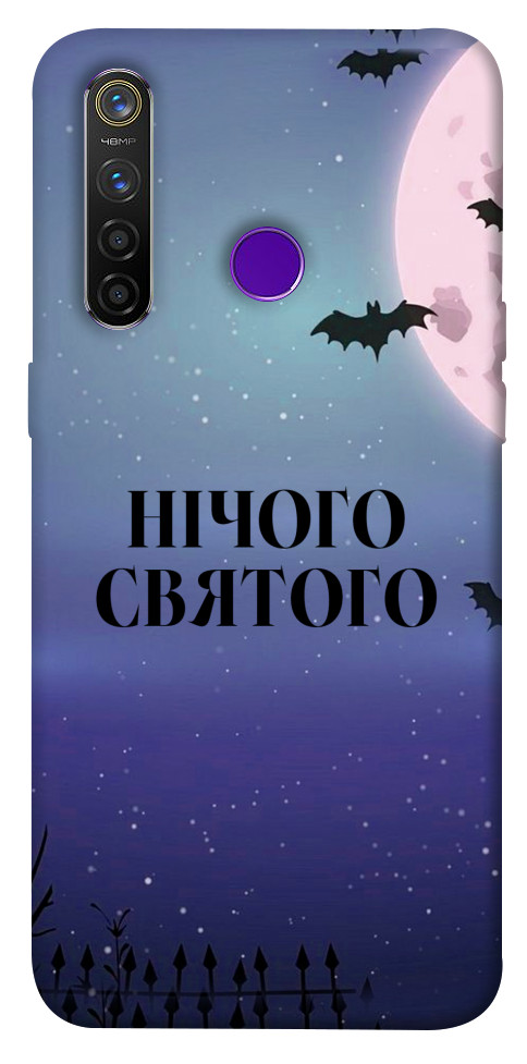 Чохол Нічого святого ніч для Realme 5 Pro