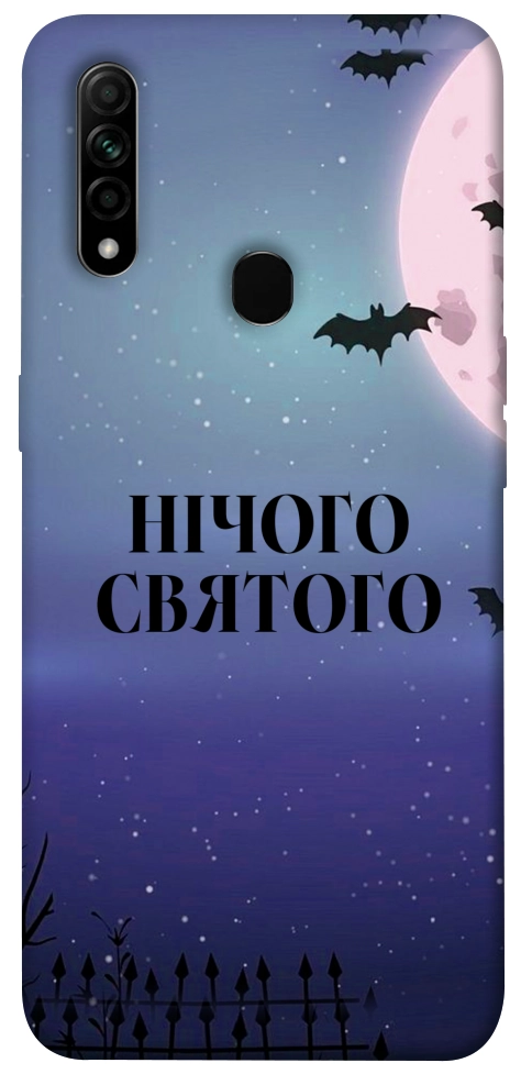 Чохол Нічого святого ніч для Oppo A31