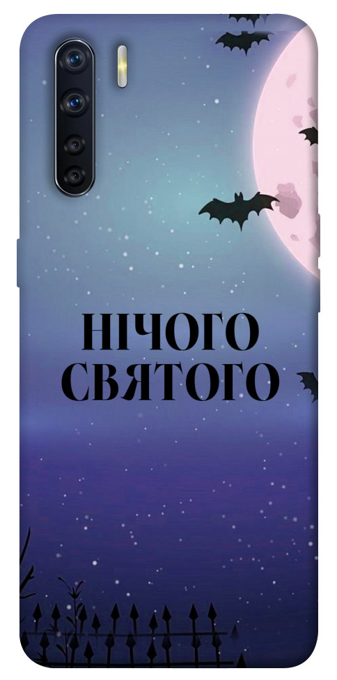 Чохол Нічого святого ніч для Oppo A91