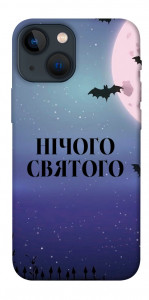 Чохол Нічого святого ніч для iPhone 13 mini