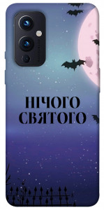 Чохол Нічого святого ніч для OnePlus 9