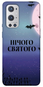 Чехол Нічого святого ніч для Oneplus 9 pro