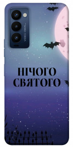 Чохол Нічого святого ніч для TECNO Camon 18