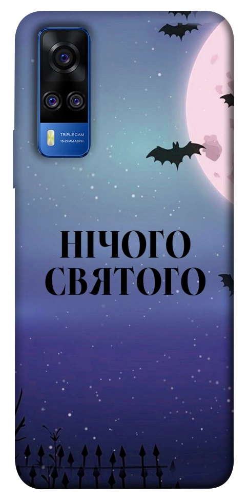 Чохол Нічого святого ніч для Vivo Y51a