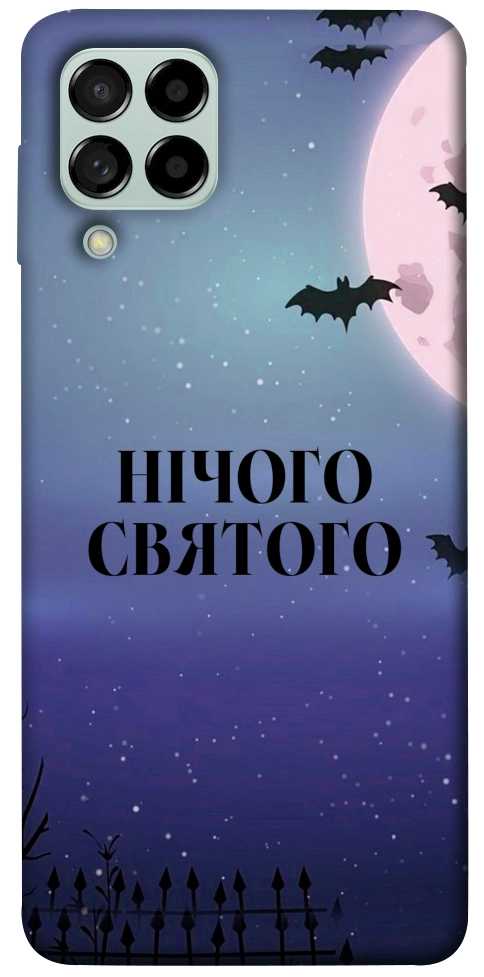 Чохол Нічого святого ніч для Galaxy M53