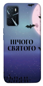 Чохол Нічого святого ніч для Oppo A16