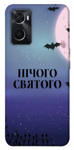 Чехол Нічого святого ніч для Oppo A76 4G