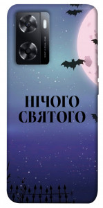 Чехол Нічого святого ніч для Oppo A57s