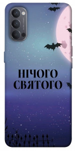 Чехол Нічого святого ніч для Oppo Reno 4