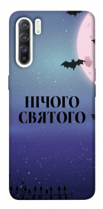 Чохол Нічого святого ніч для Oppo Reno 3