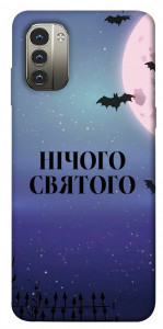 Чехол Нічого святого ніч для Nokia G11